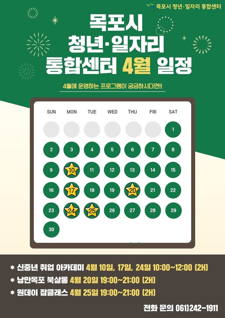 4월 프로그램.jpg