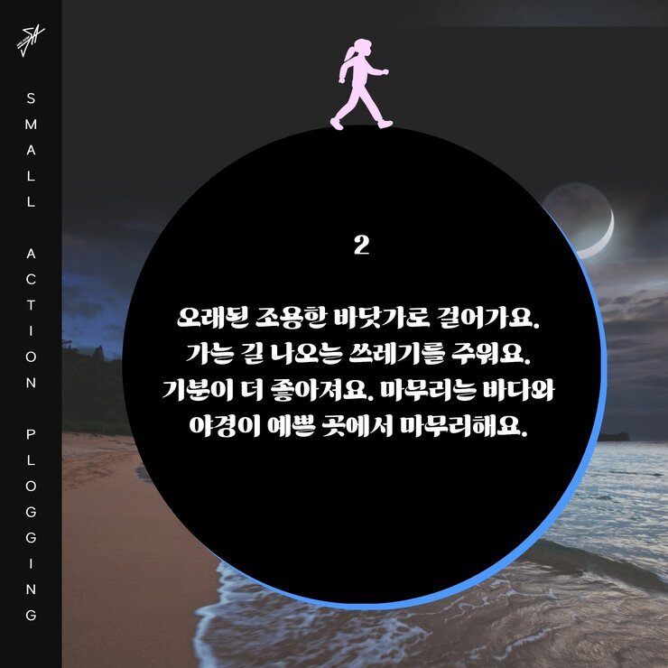 볼빨간플로깅 3.jpg