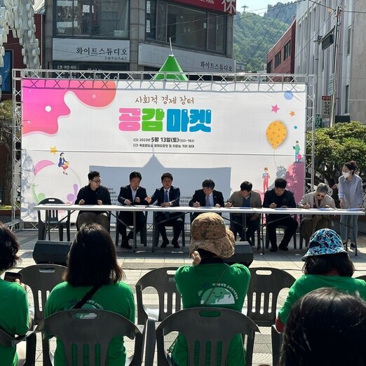 사회적 경제장터 공감마켓 행사 홍보 부스 운영