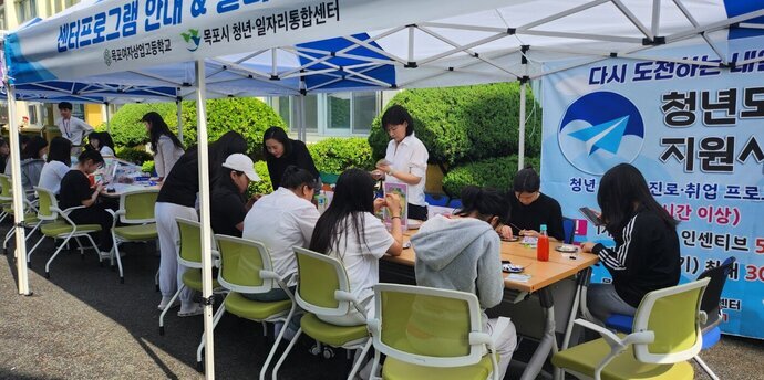 5월 지역사회축제(목포여자상업고등학교 축제)