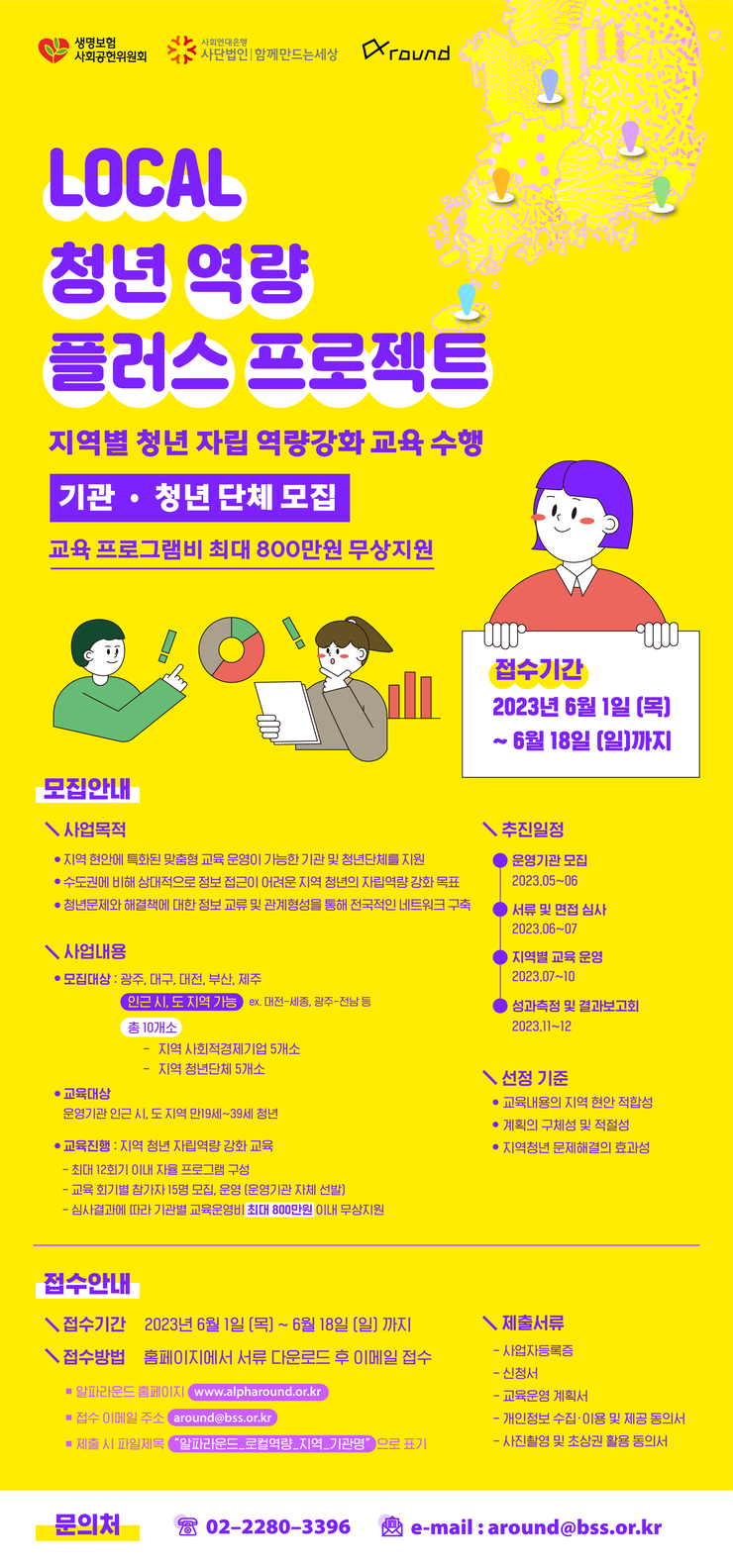 청년 역량 플러스 프로젝트.png