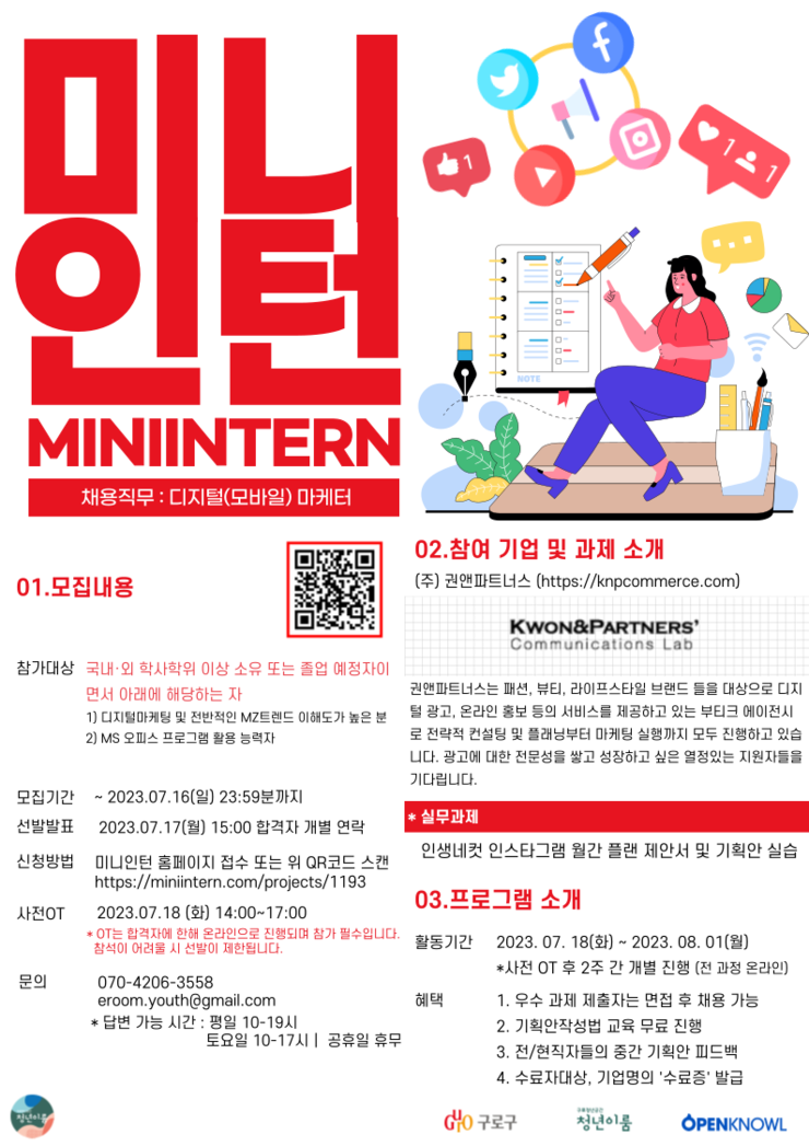 권앤파트너스_ 포스터.png