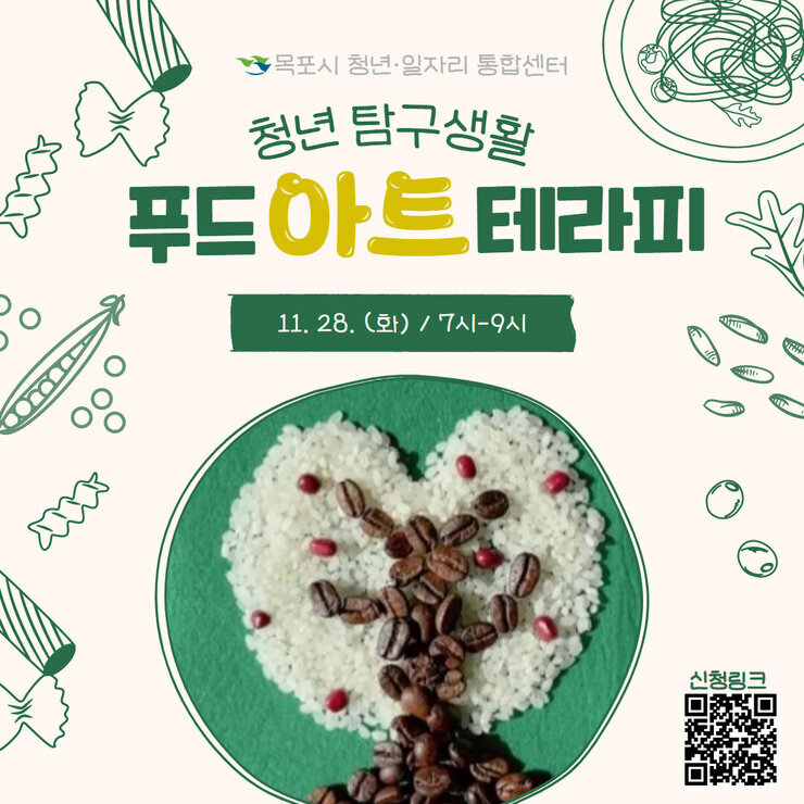 11월 탐구.jpg