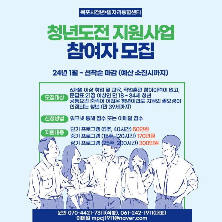 24년청년홍보.jpg