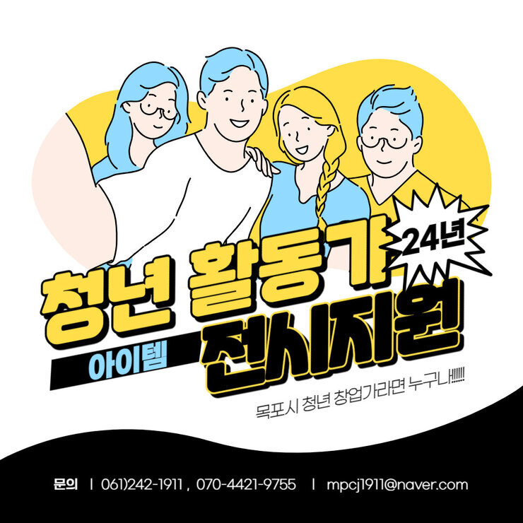 2024.청년 활동가 아이템 전시지원 포스터.jpg