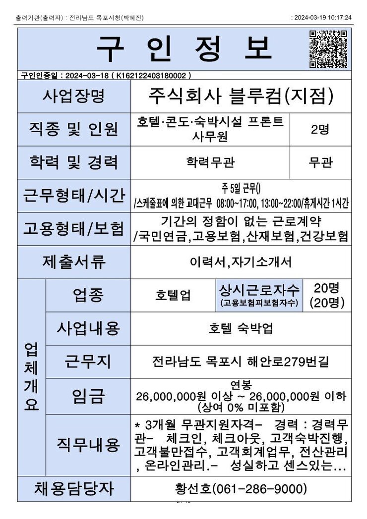 2024. 3. 19._2.jpg