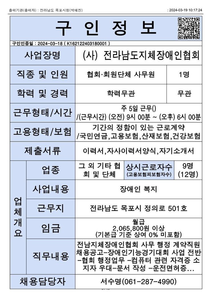 2024. 3. 19._5.jpg