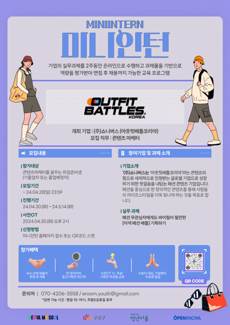 쇼니버스_포스터.png
