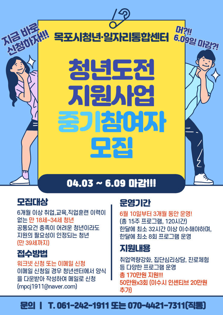 중기모집6.10.jpg