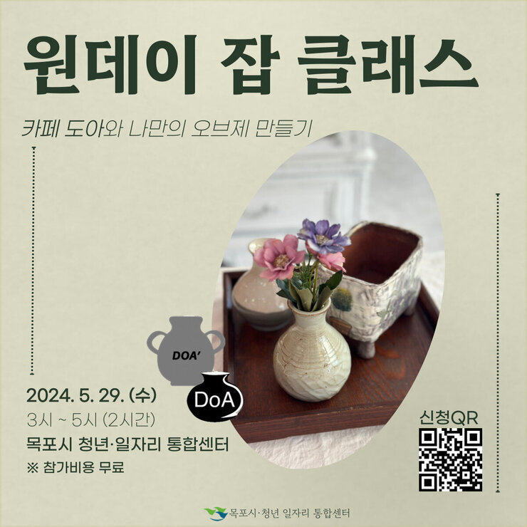 5월 원데이.jpg