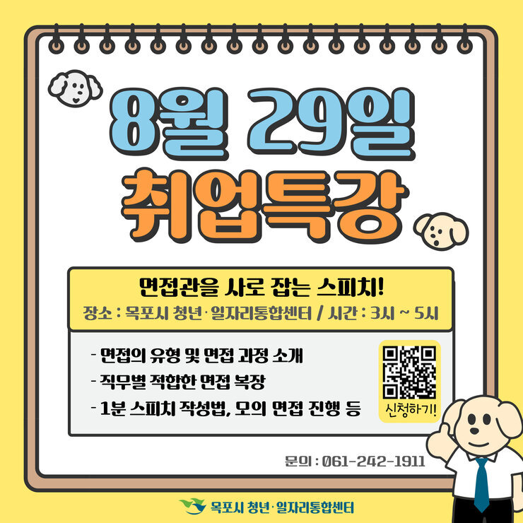 취업특강.jpg