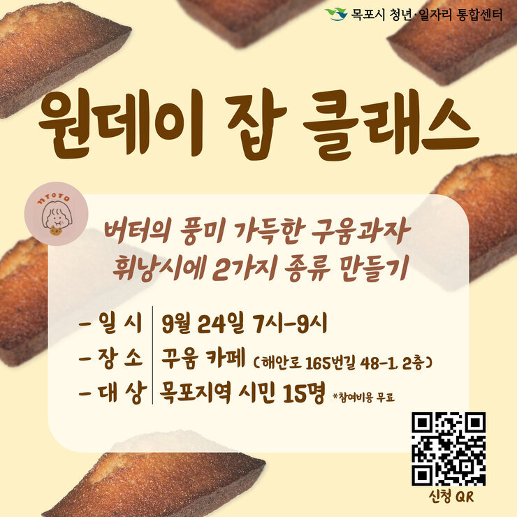 9월 원데이.jpg