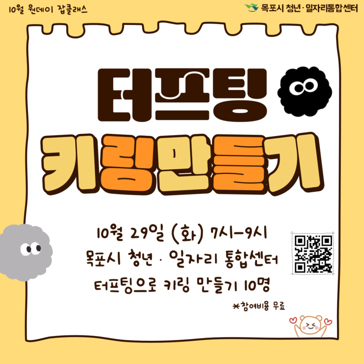 10월 원데이.png