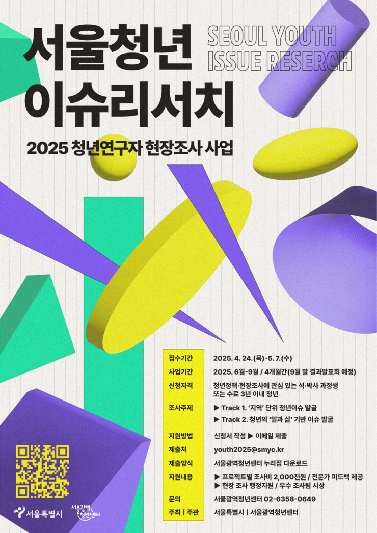 붙임1. 키비주얼 디자인 및 메인 포스터.png