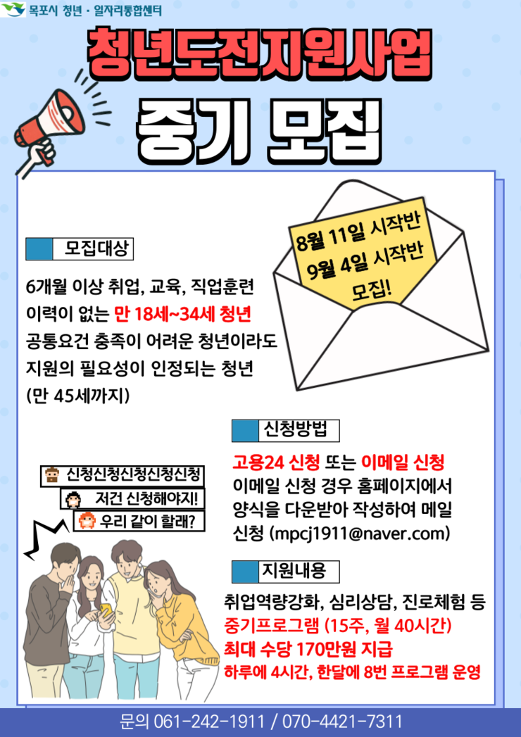 중기반 홍보1.png