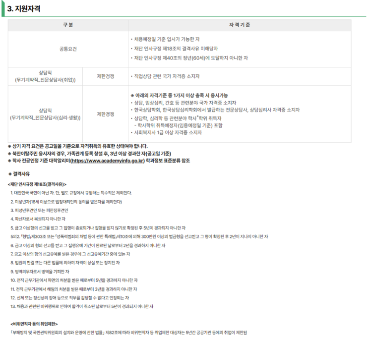 북한이탈주민지원재단2.png