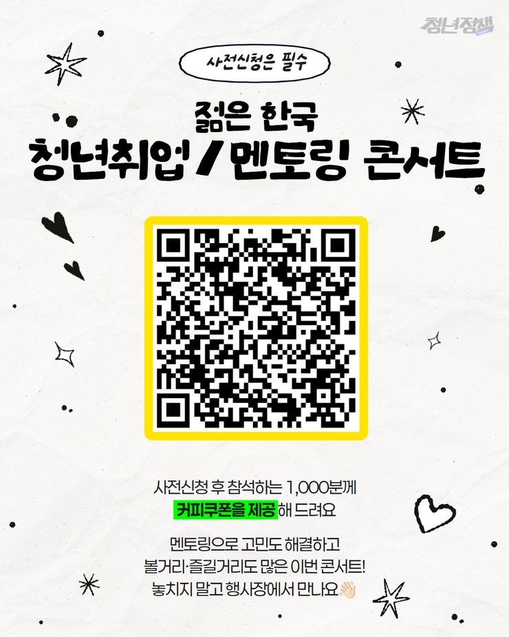 0506 [단건] 멘토링 콘서트 6.png