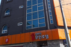 1번지 무인호텔 전경