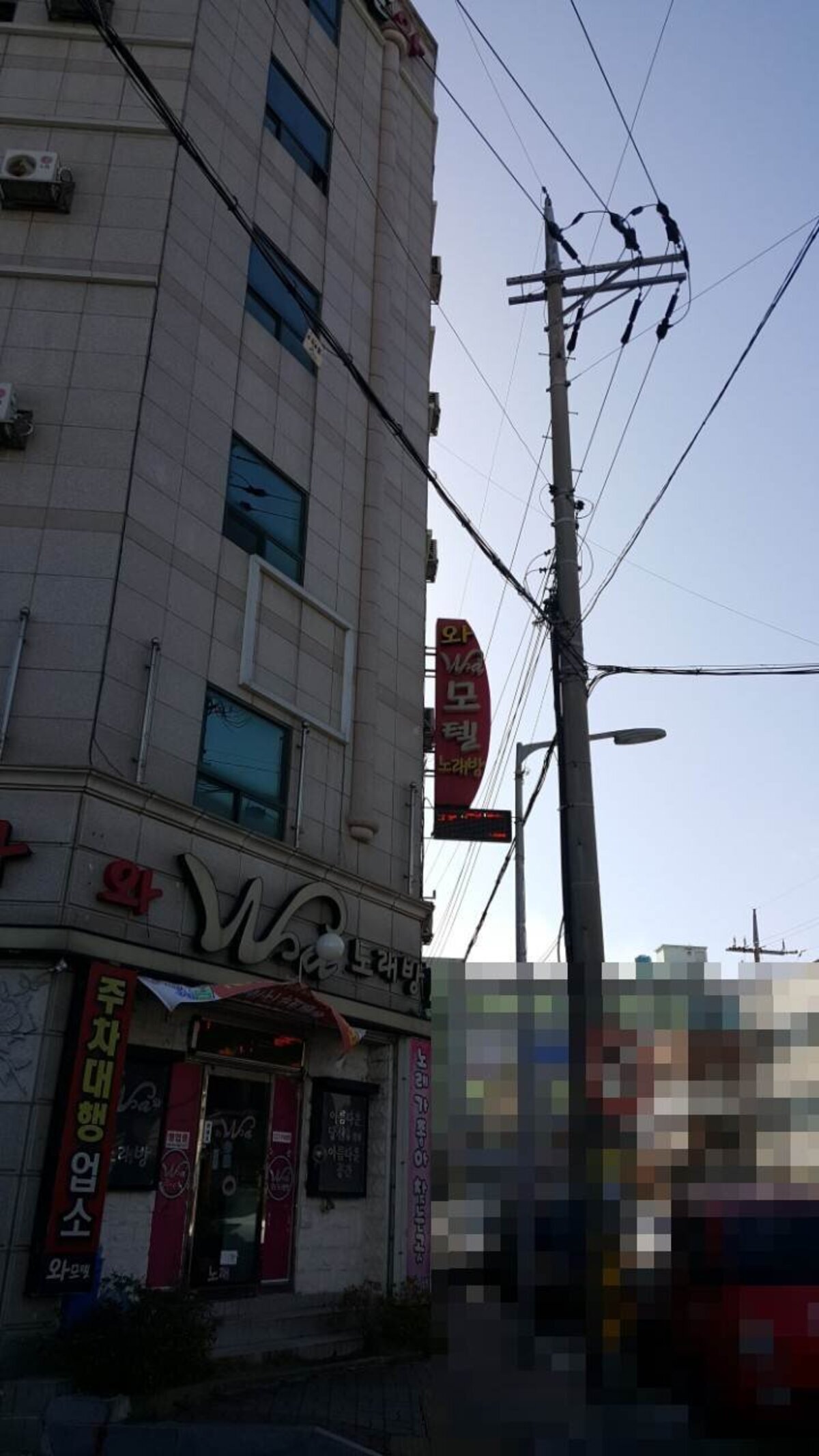 Wa모텔