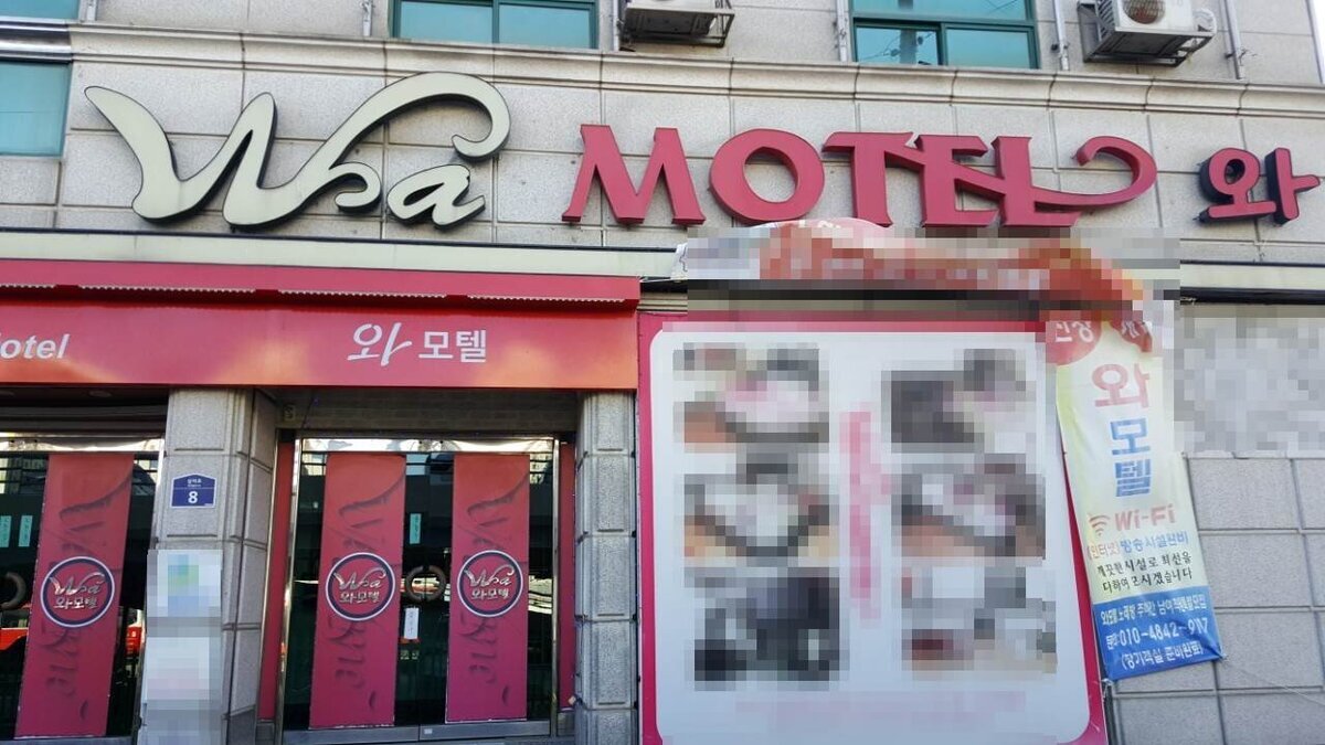 Wa모텔