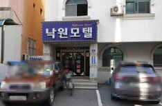 낙원모텔입니다.