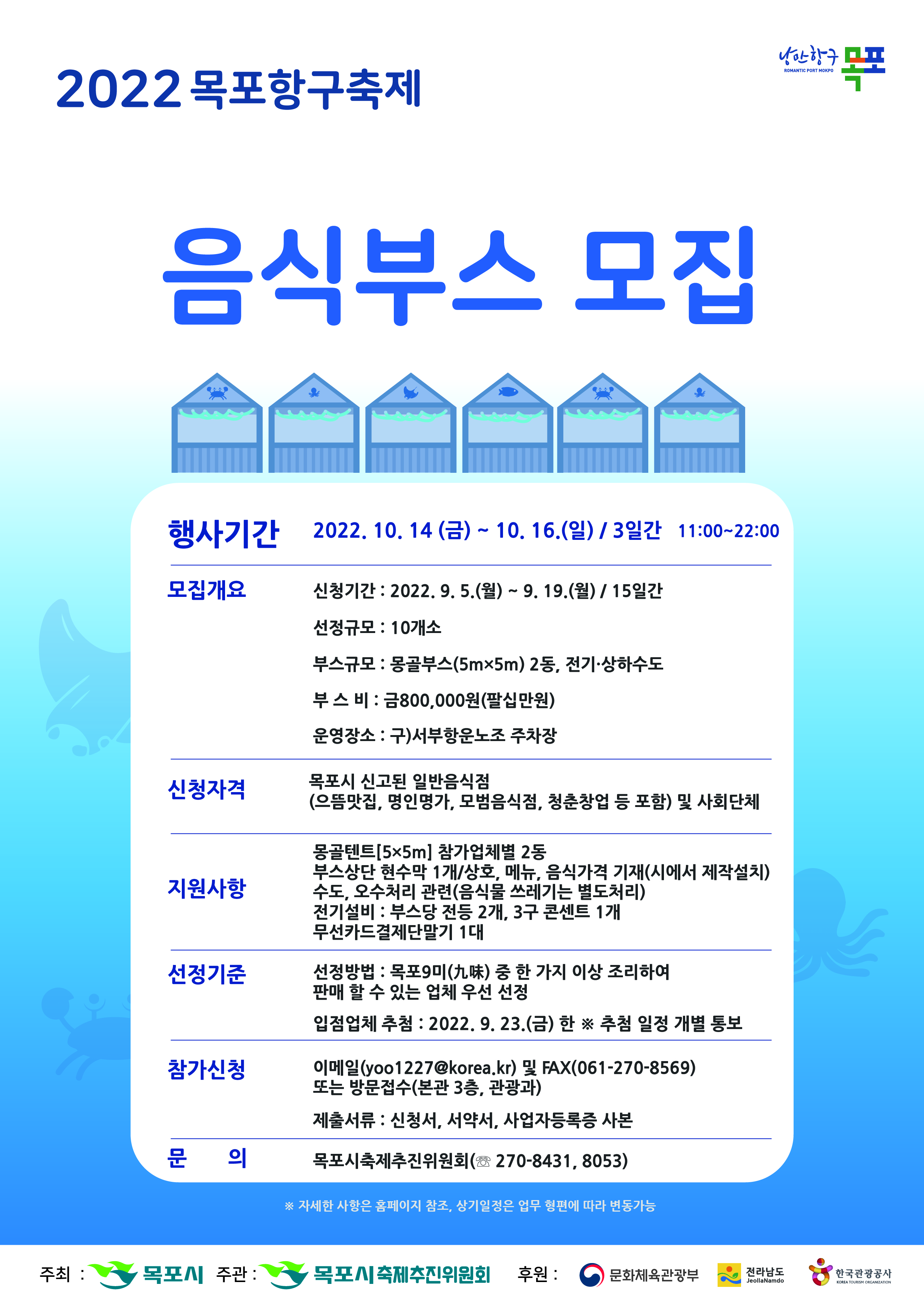 음식부스-01.jpg