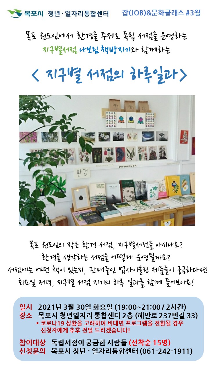 잡문화클래스 포스터(3월).JPG
