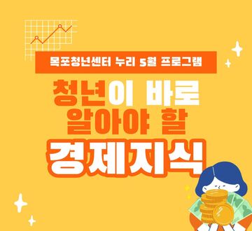 경제특강.jpg