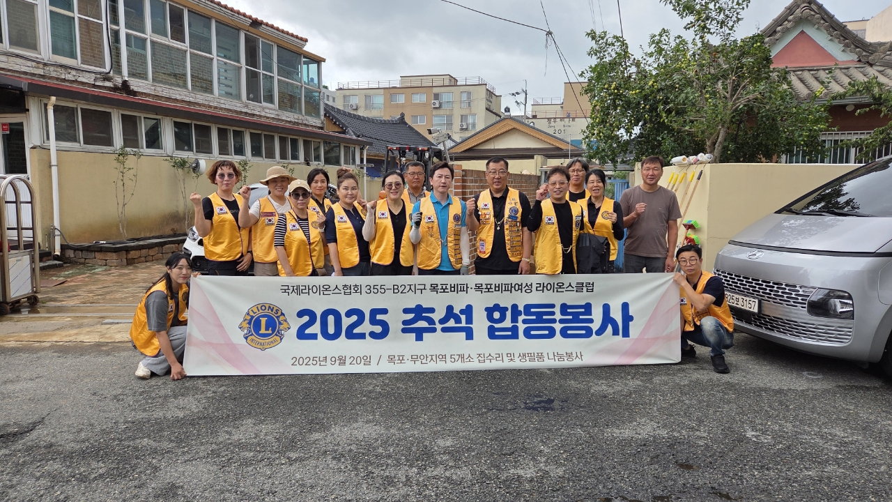 비파라이온스, 용당1동 주거취약세대 지붕수리 봉사 진행