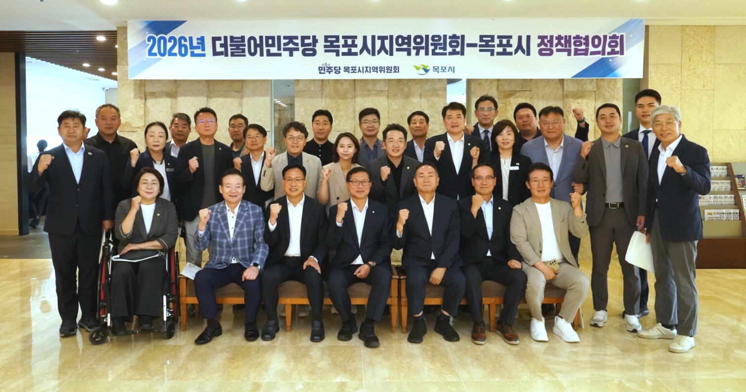 목포