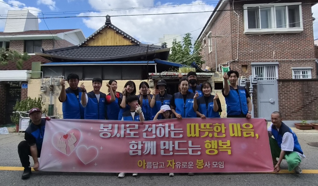 아자봉, 삼학동에서 주거환경 개선 봉사활동 펼쳐