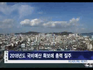 목포시정뉴스 제252회에 대한 동영상 캡쳐 화면