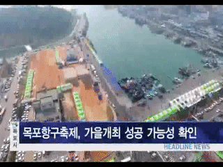 목포시정뉴스 제258회에 대한 동영상 캡쳐 화면