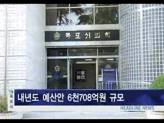 목포시정뉴스 제260회에 대한 동영상 캡쳐 화면