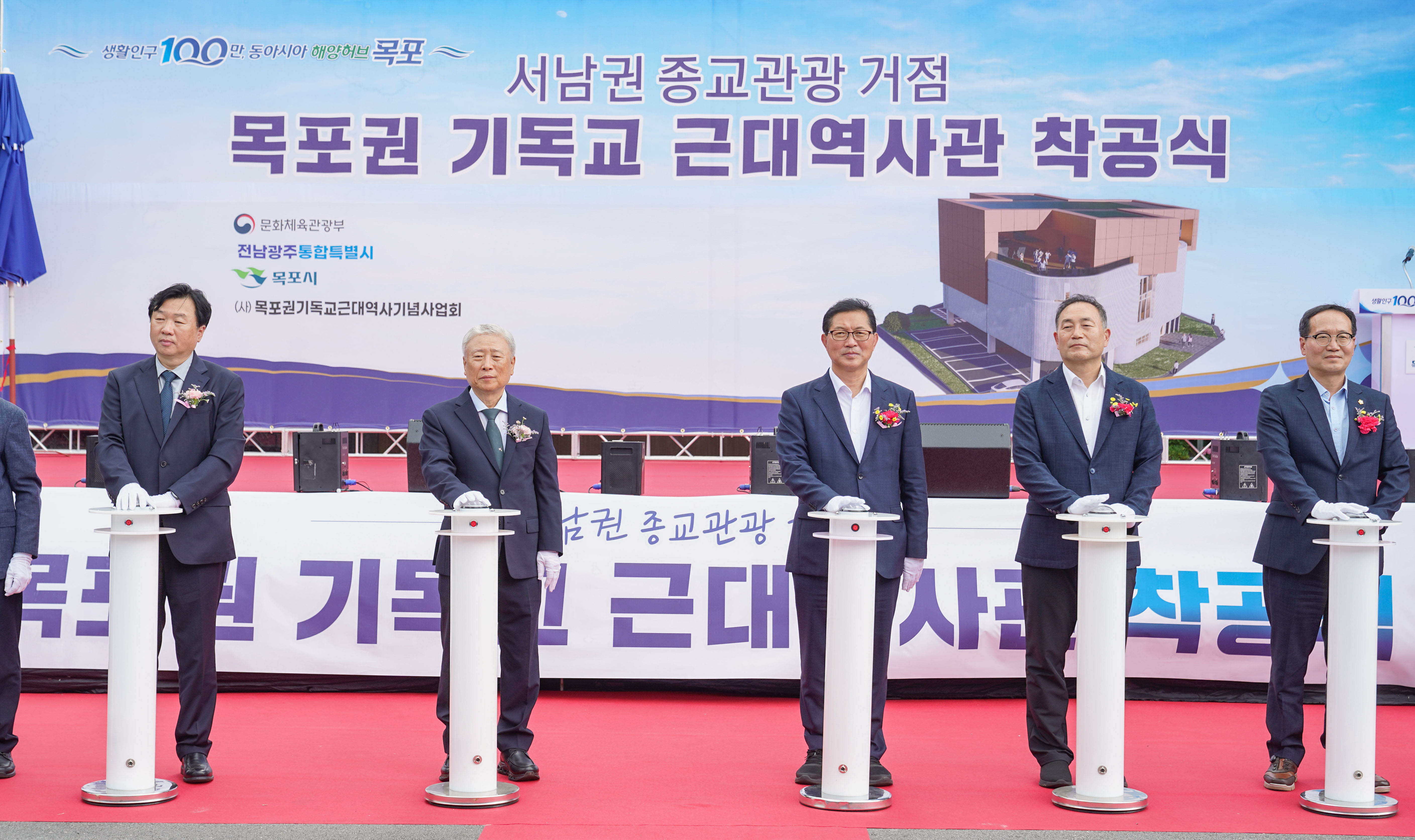 (07.10.북교동성결교회) 목포권 근대 역사관 착공식