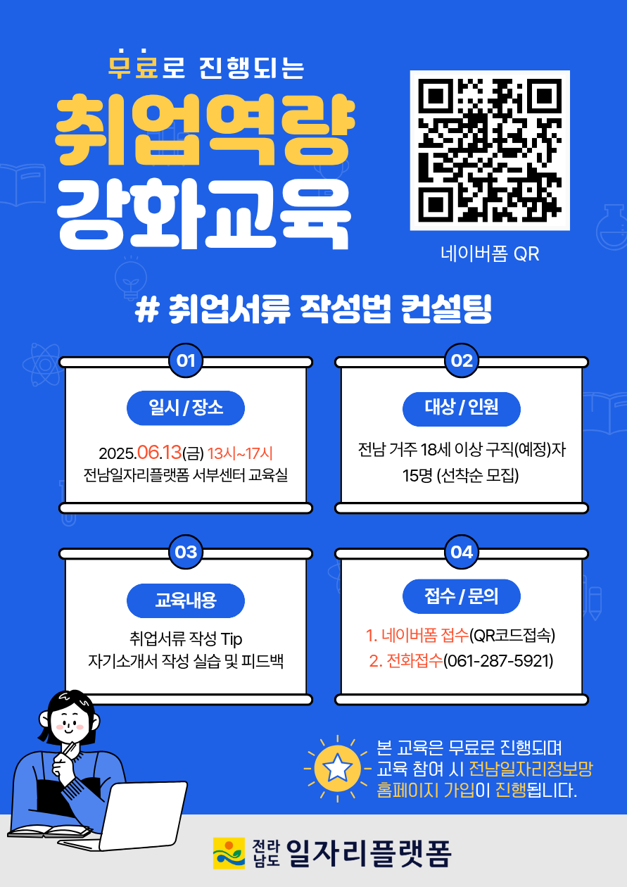 모집 안내문