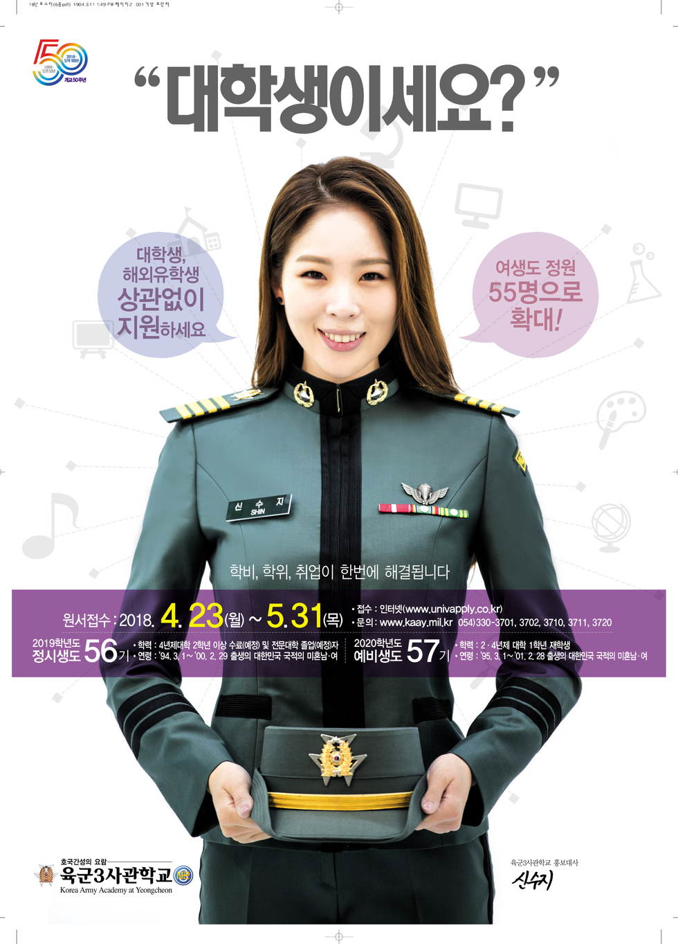 홍보 포스터