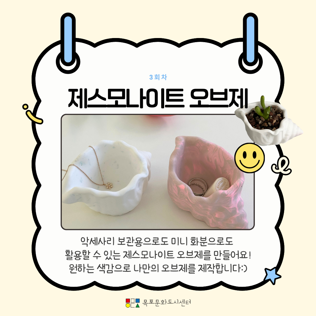 꼼지락5