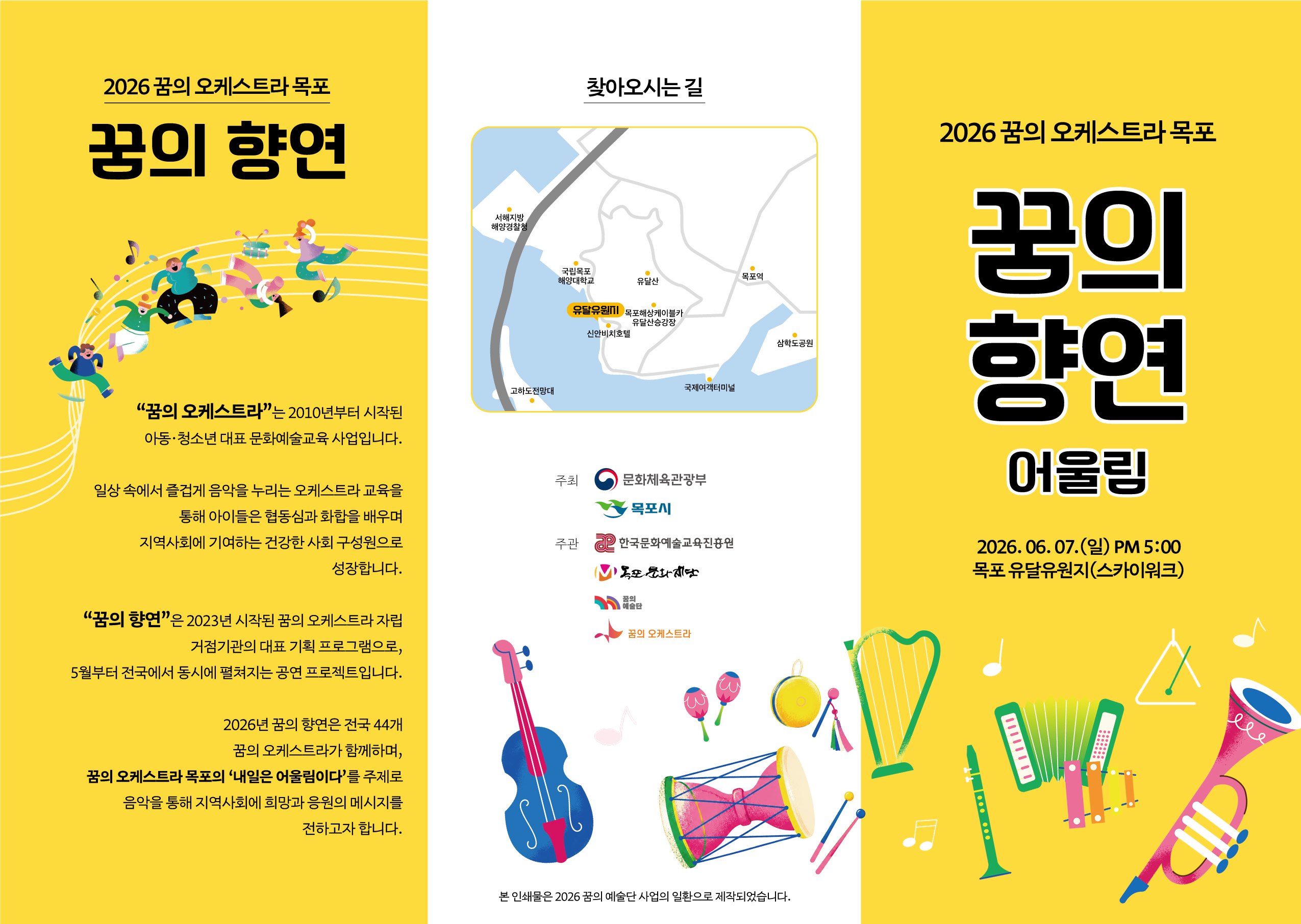 꿈의향연2