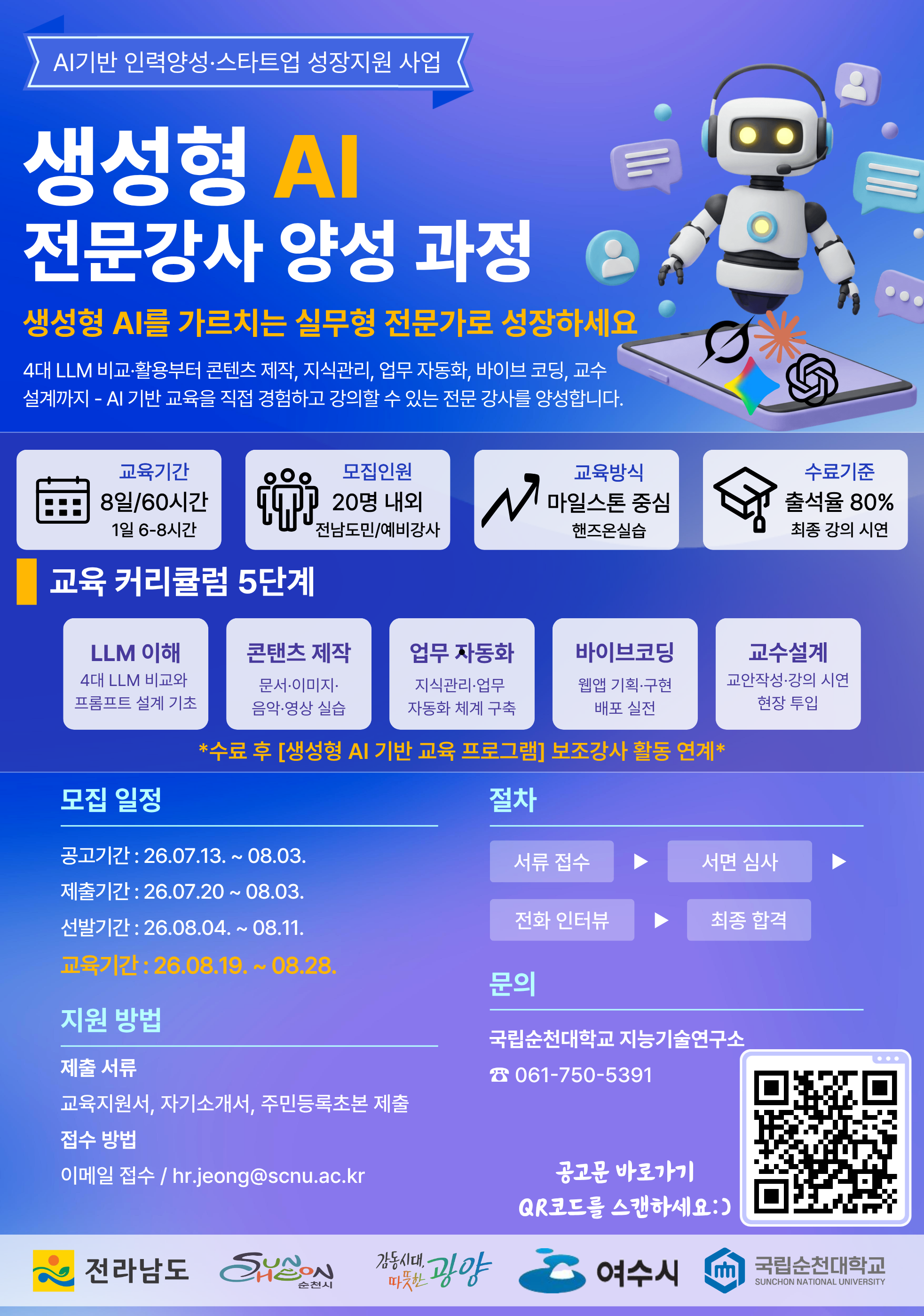 모집공고