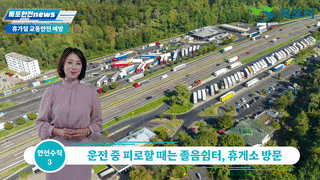 안전문화캠페인 휴가철 교통안전 예방에 대한 동영상 캡쳐 화면