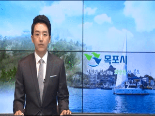 목포시정뉴스 202회에 대한 동영상 캡쳐 화면