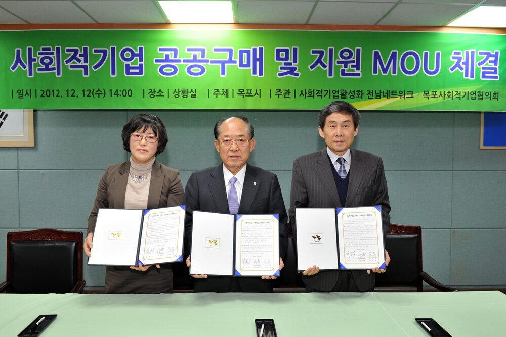 사회적기업공동구매및지원MOU체결05(2012,12,12,상황실).jpg