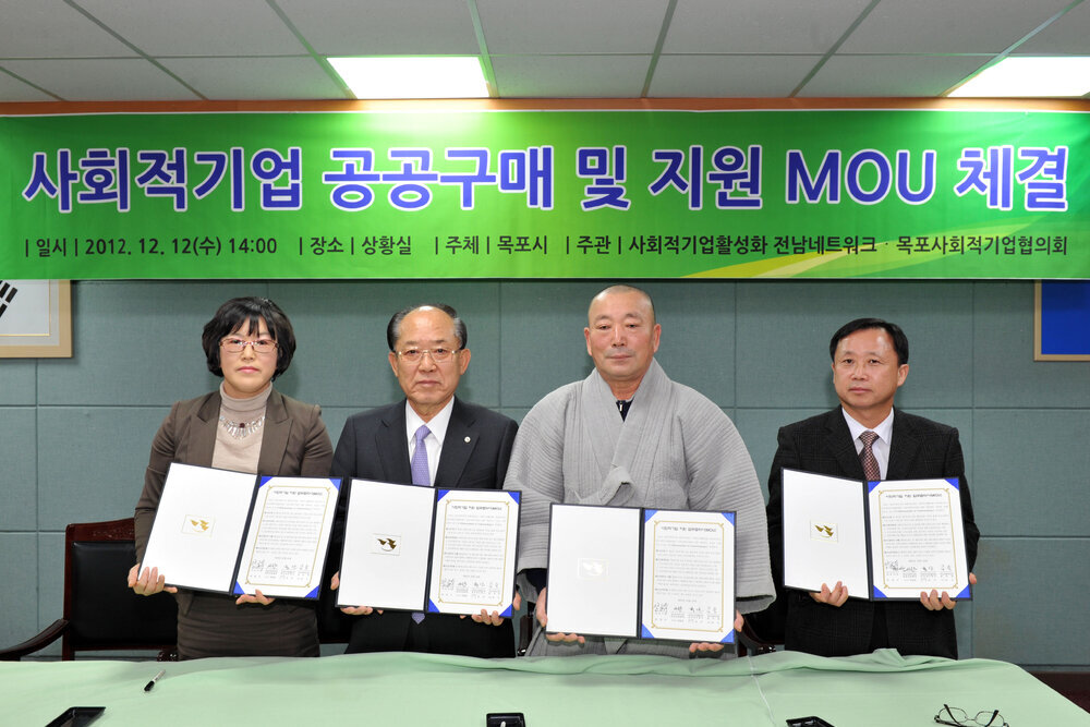 사회적기업공동구매및지원MOU체결07(2012,12,12,상황실).jpg
