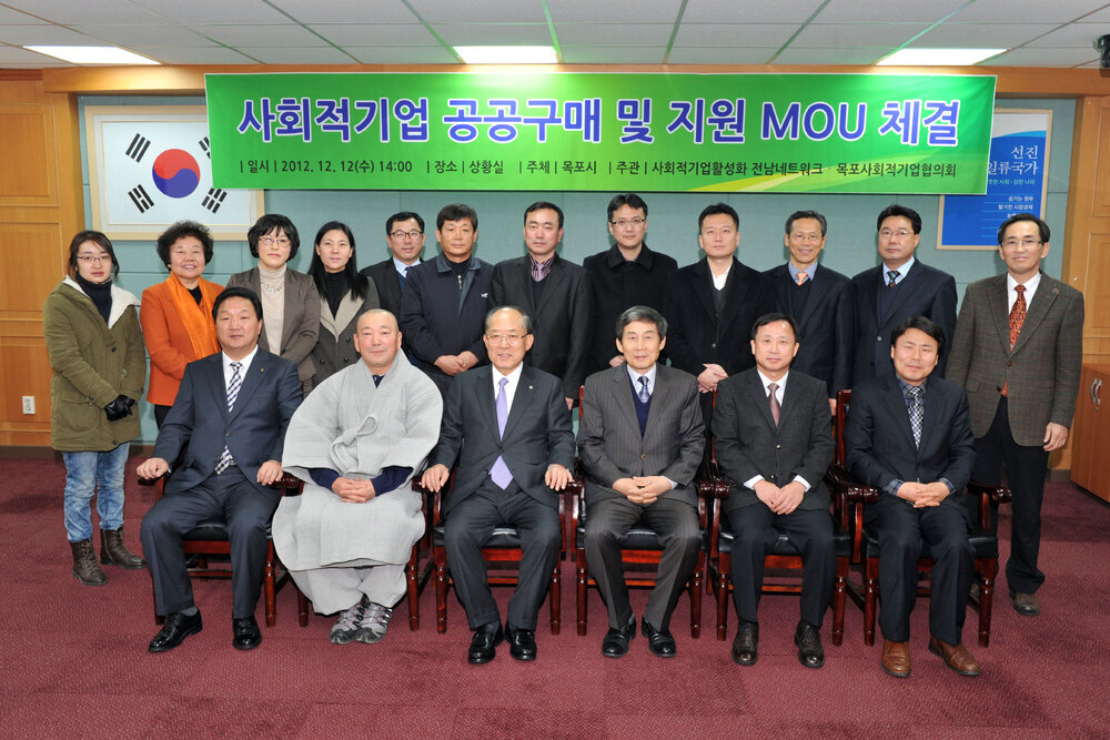 사회적기업공동구매및지원MOU체결08(2012,12,12,상황실).jpg