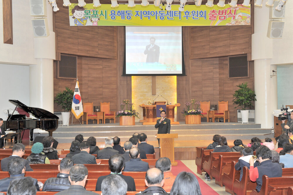 용해동지역아동센터후원회출범식06(2012,12,12,용당장로교회).jpg