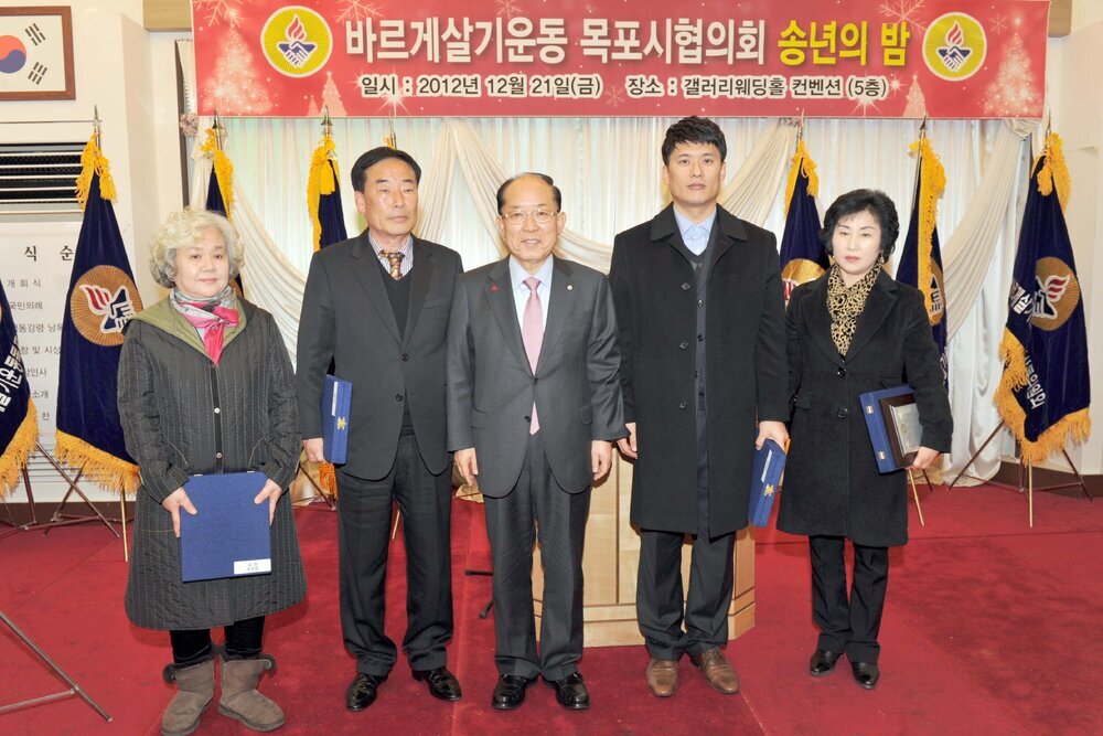 바르게살기운동목포시협의회송년의밤05(2012,12,21,갤러리아웨딩홀).jpg