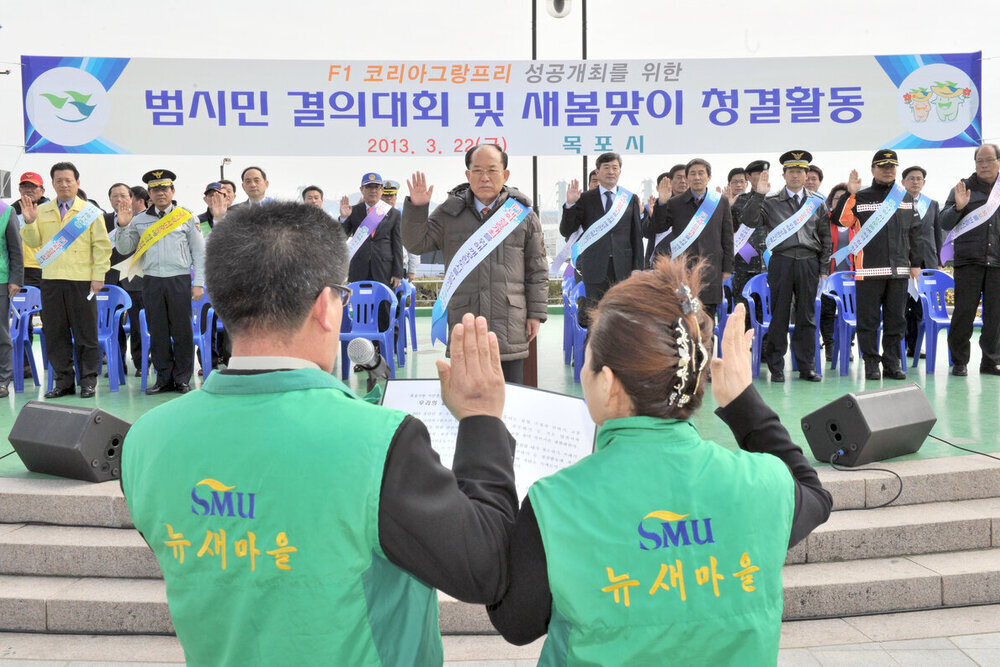 새봄맞이범시민청결활동03(2013,3,22,평화광장일원).jpg
