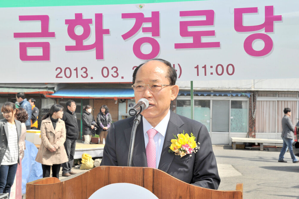 유달동금화경로당개소식04(2013,3,26,서산동 금화맨션옆).jpg