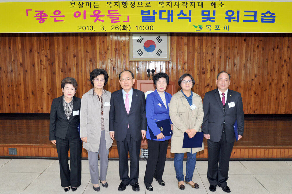 복지사각지대해소를위한좋은이웃들발대식06(2013,3,26,회의실).jpg